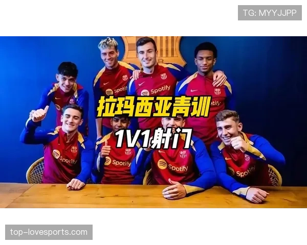 加维：拉玛西亚青训中场天才的生涯起点解析