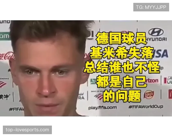 德国重返世界杯淘汰赛,基米希与昂达夫成为双关键词 德国重返世界杯淘汰赛,基米希与昂达夫成为双关键词
